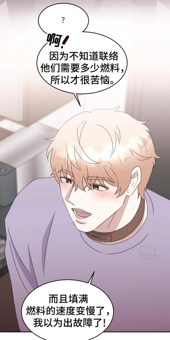 第26章：女仆装