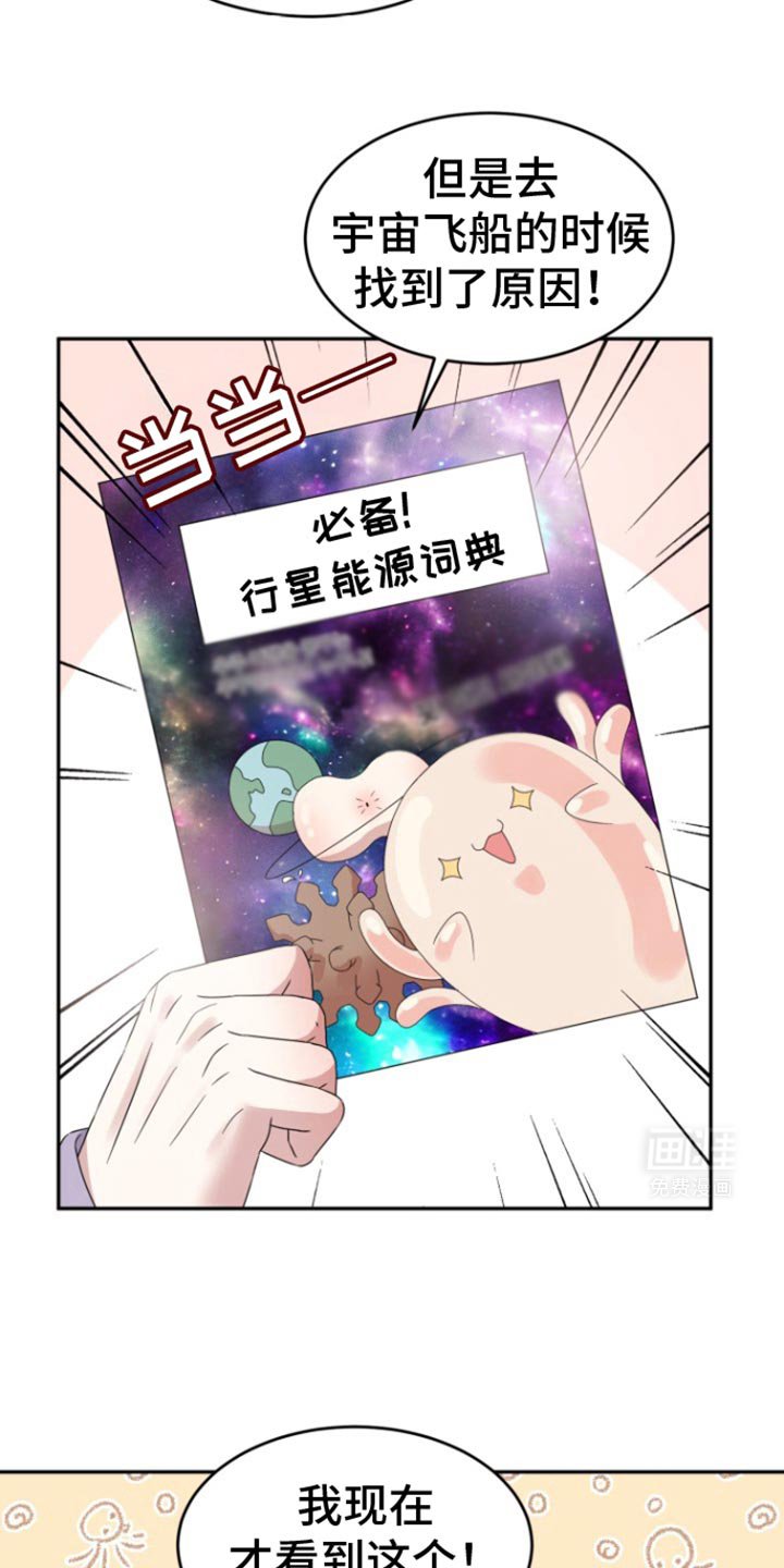 第26章：女仆装