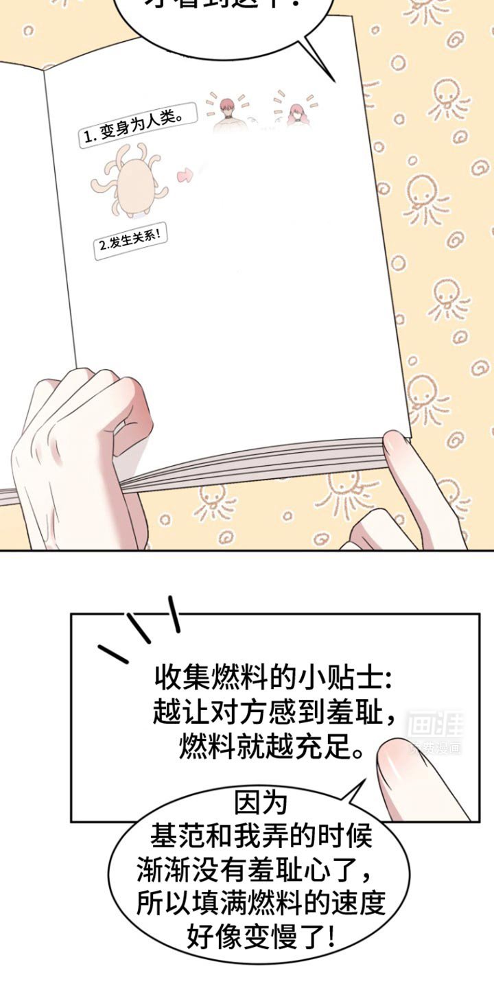 第26章：女仆装
