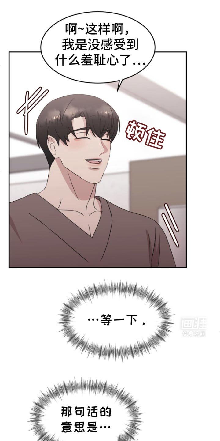第26章：女仆装