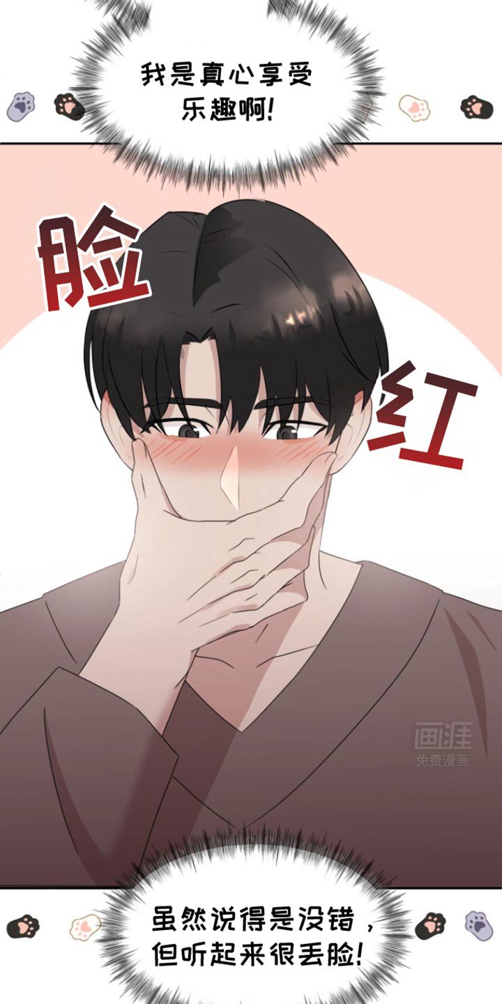 第26章：女仆装
