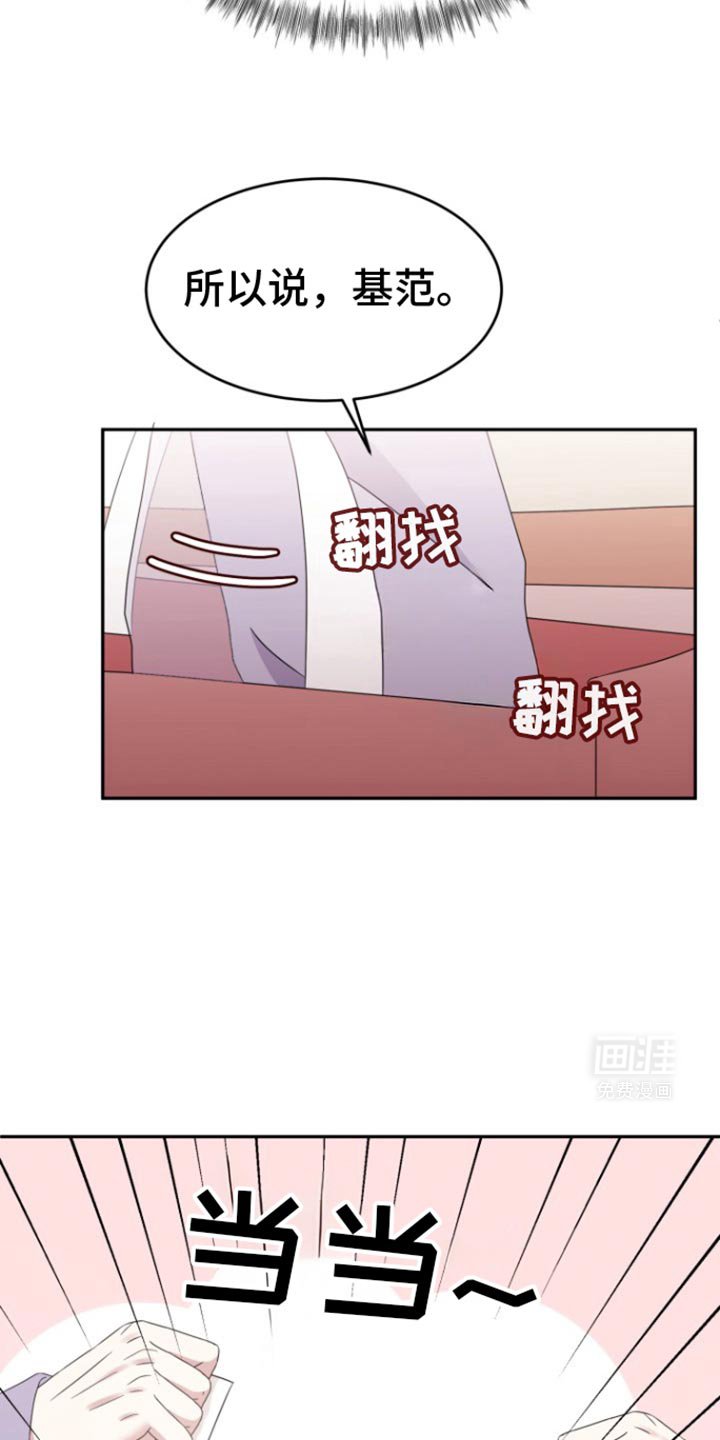 第26章：女仆装