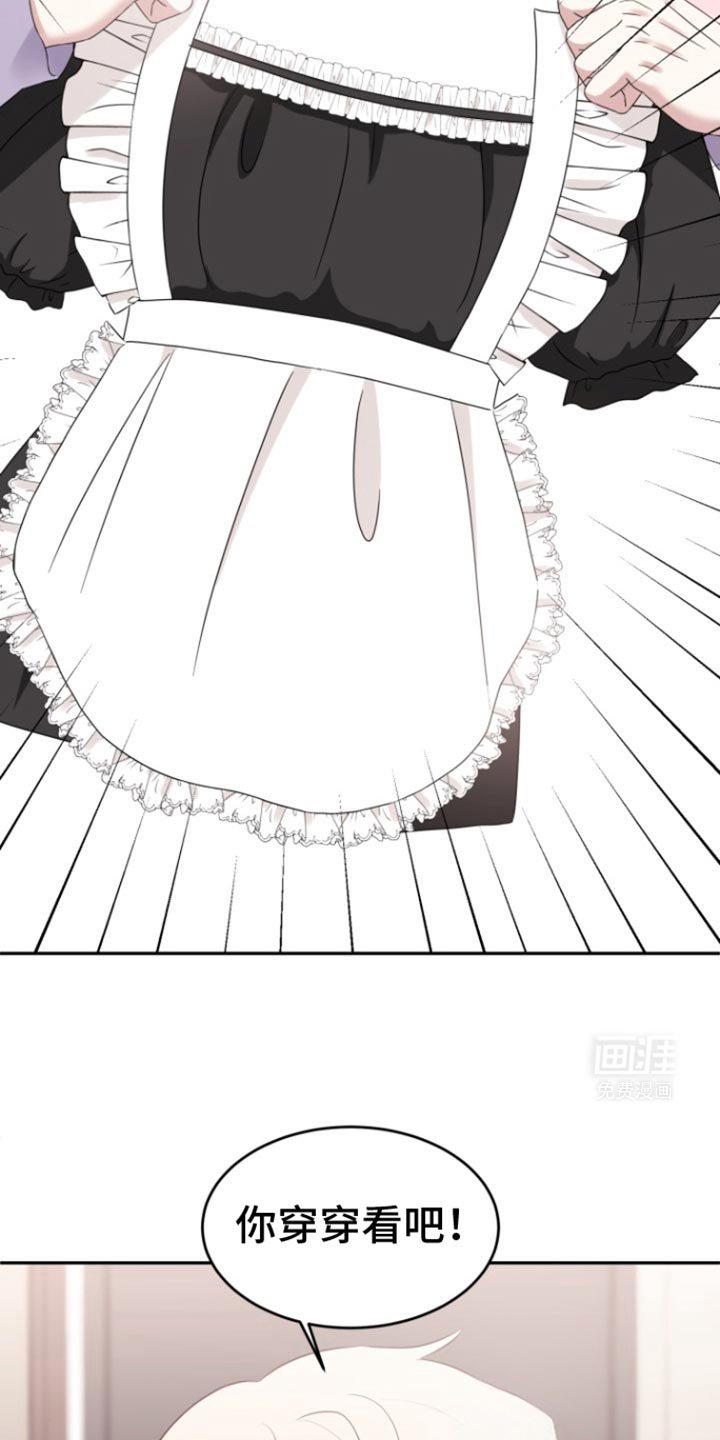 第26章：女仆装