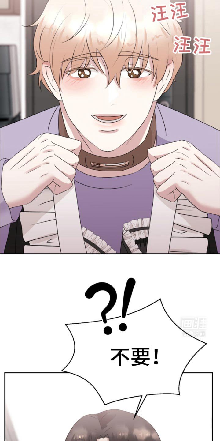 第26章：女仆装