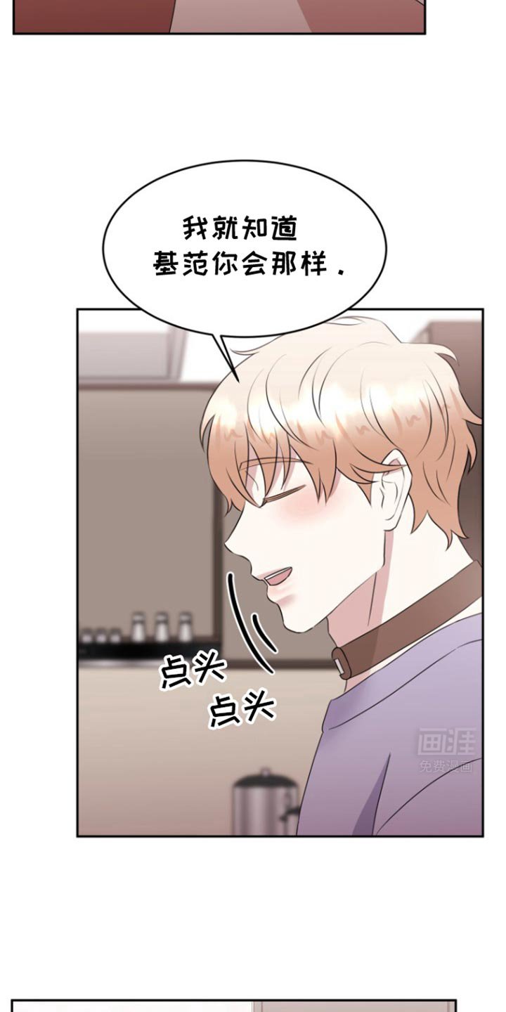 第26章：女仆装