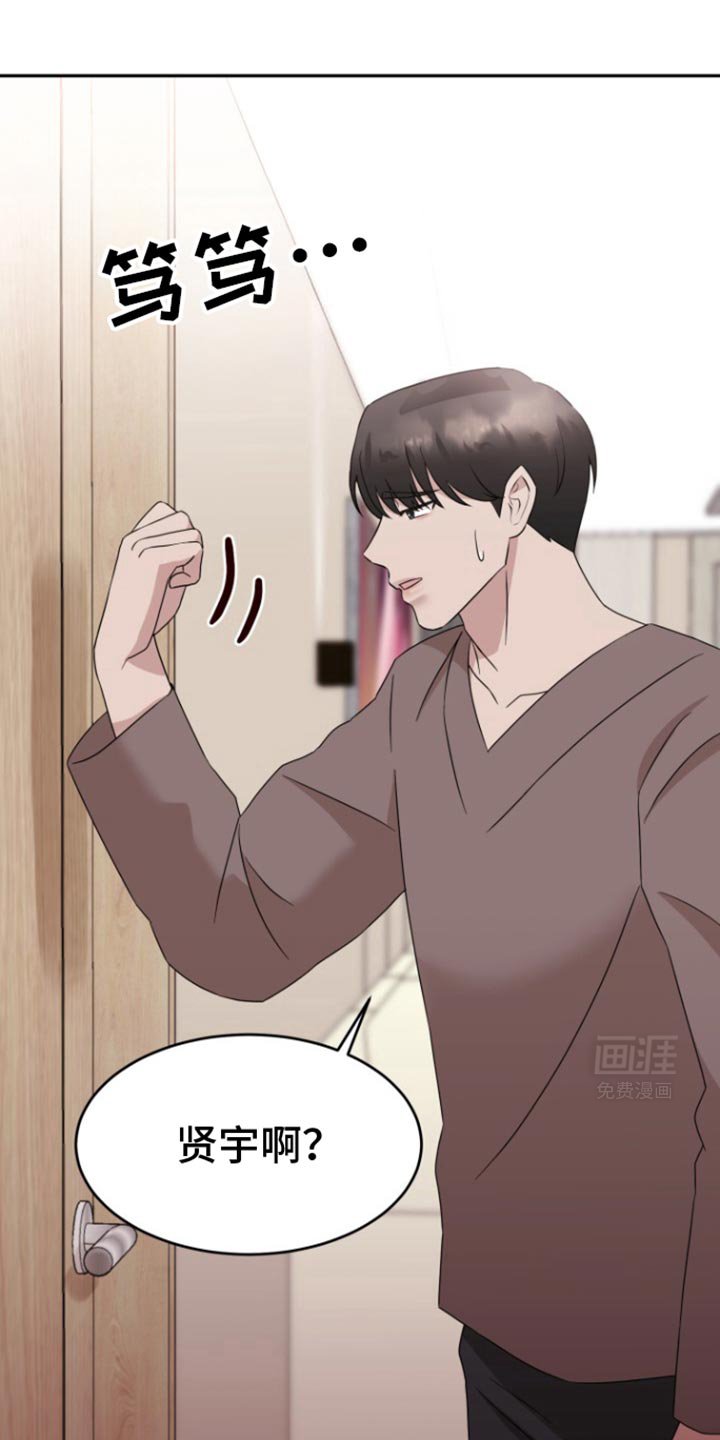 第26章：女仆装