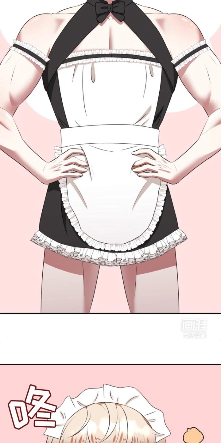 第26章：女仆装