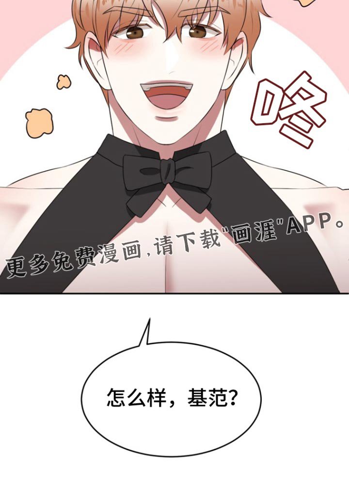 第26章：女仆装