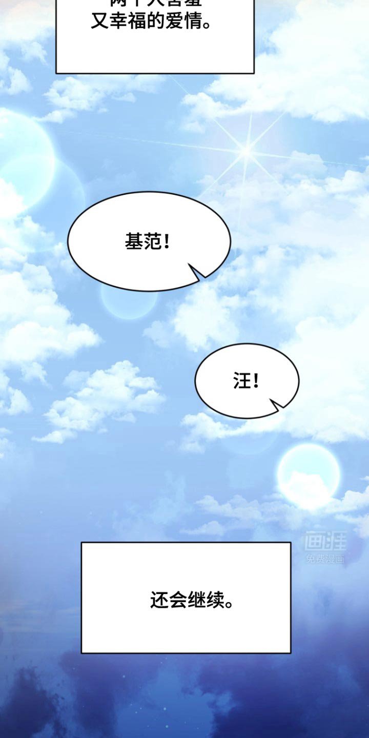 第27章：幸福的爱情【完结】