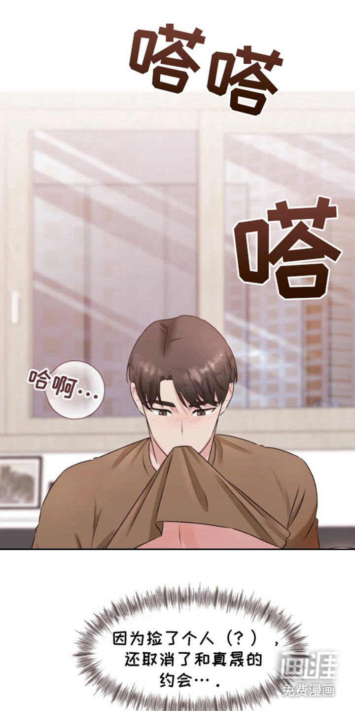 第3章：开动了