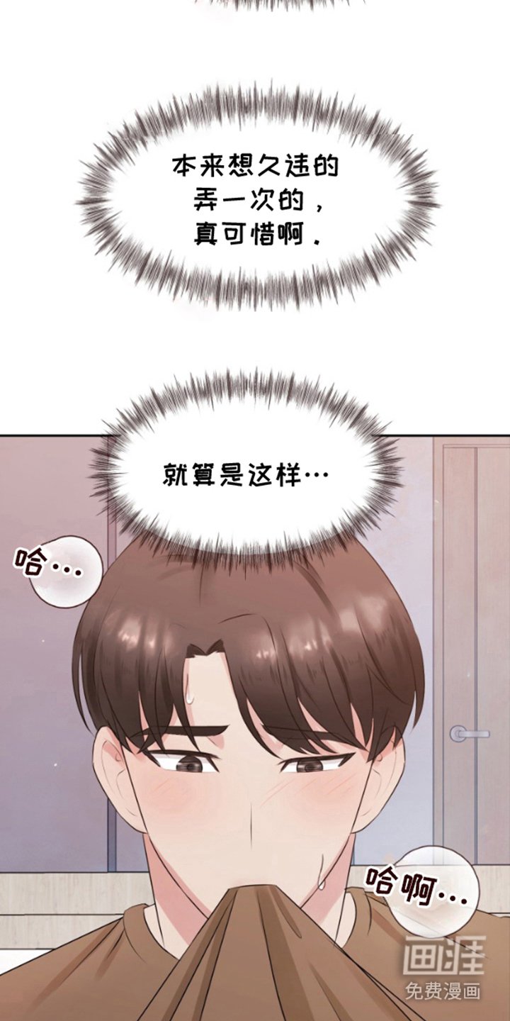 第3章：开动了