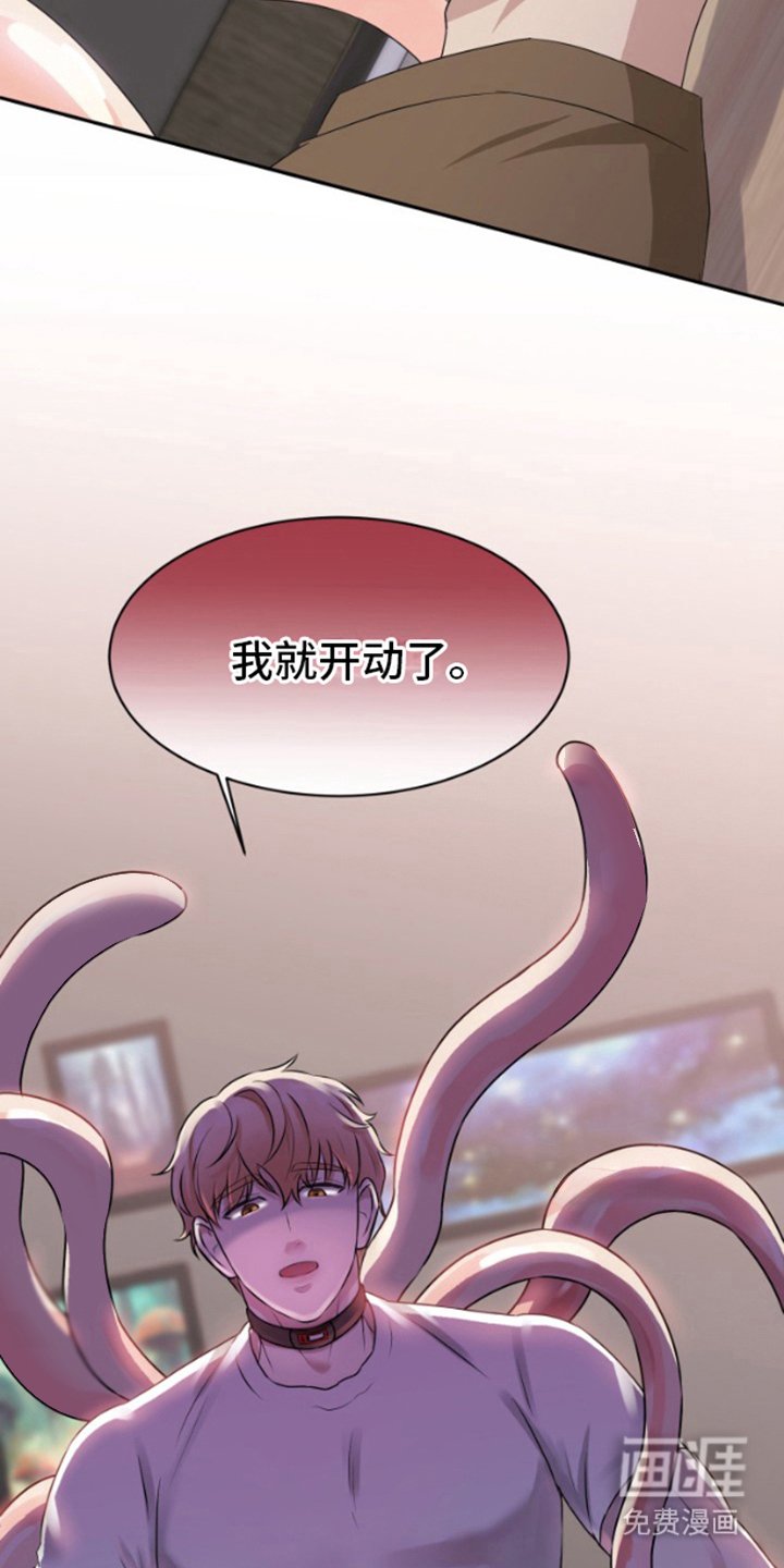第3章：开动了