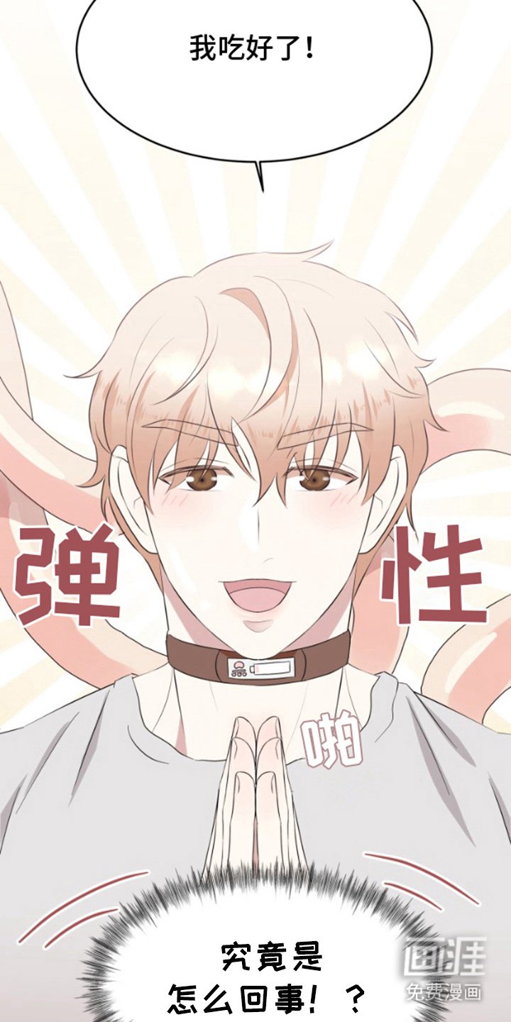 第4章：外星人