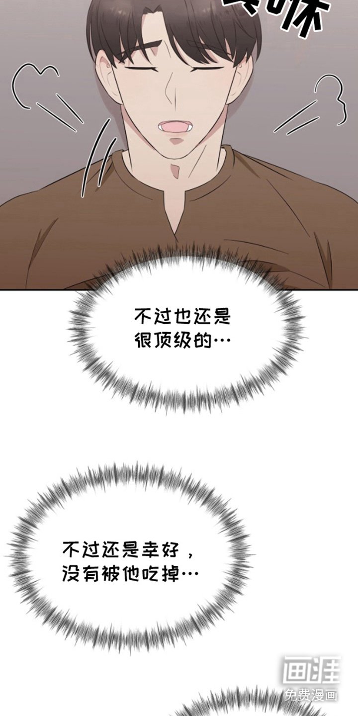 第4章：外星人