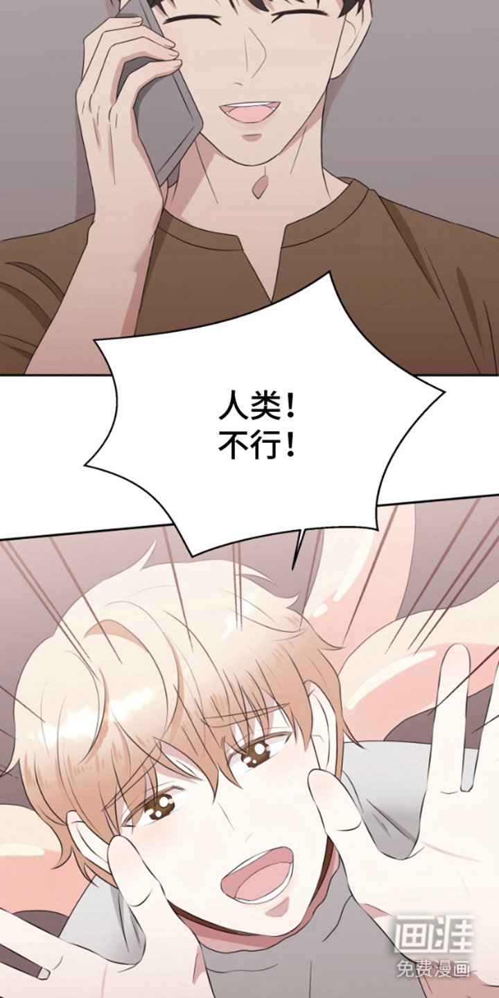 第4章：外星人