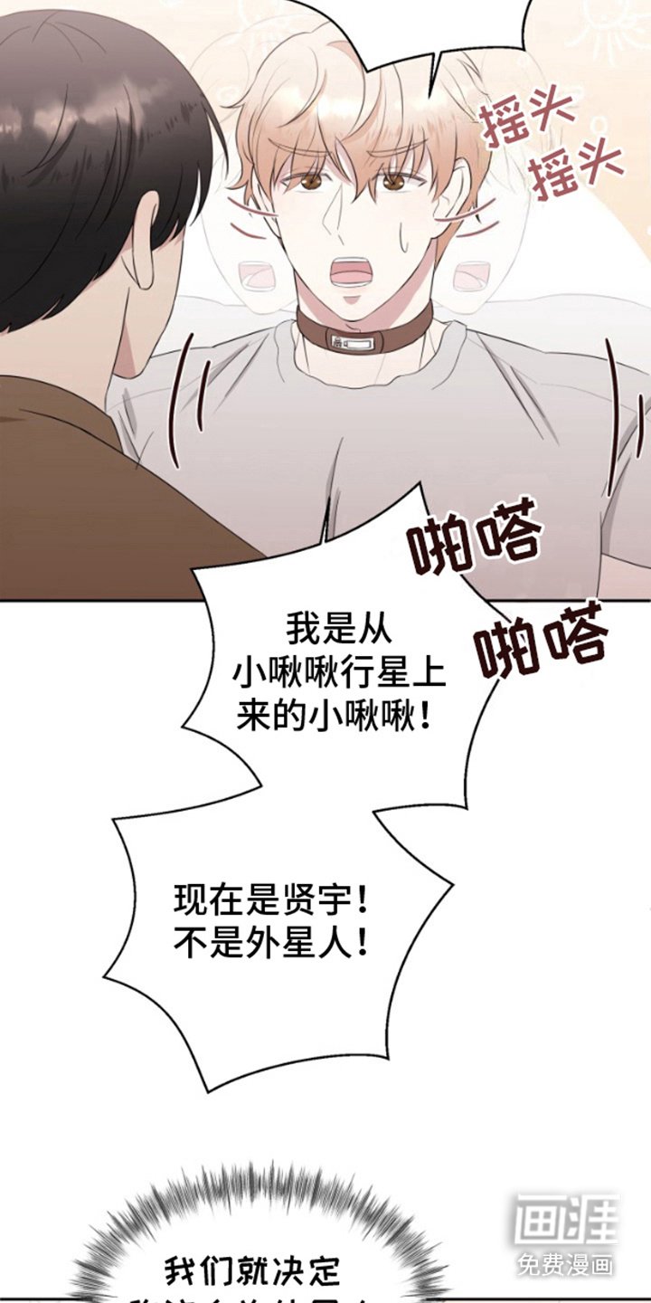 第4章：外星人