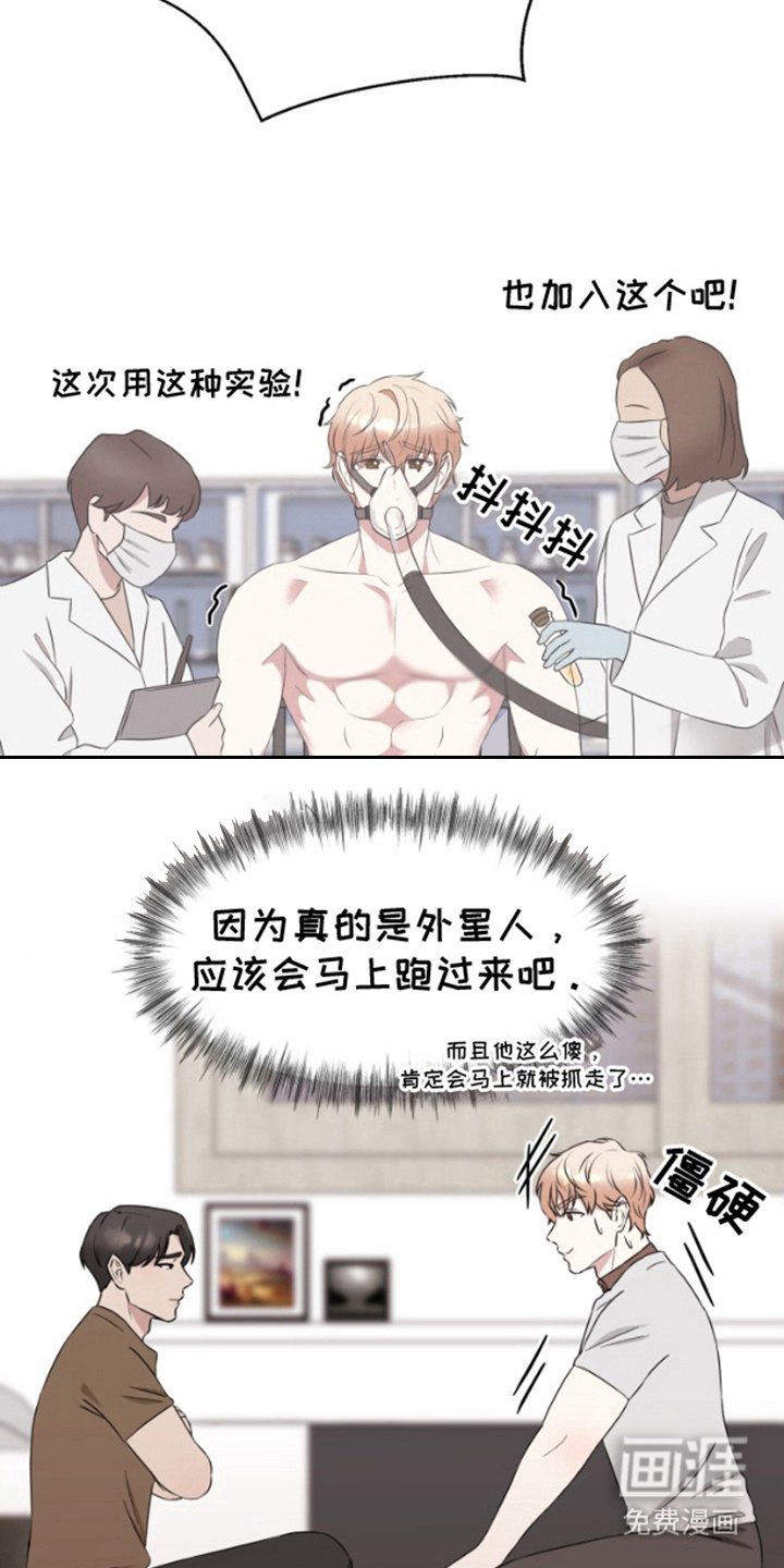 第4章：外星人