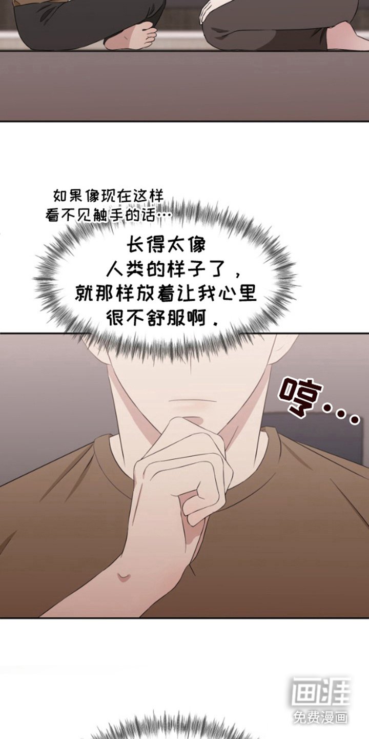 第4章：外星人
