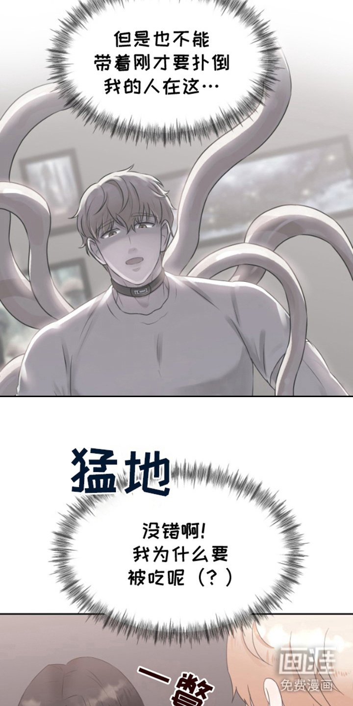 第4章：外星人