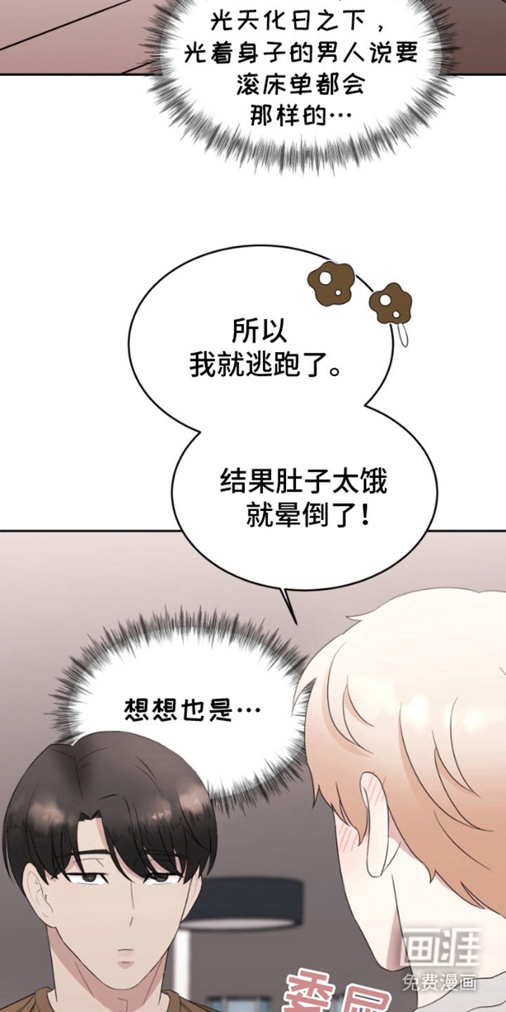 第6章：真正目的