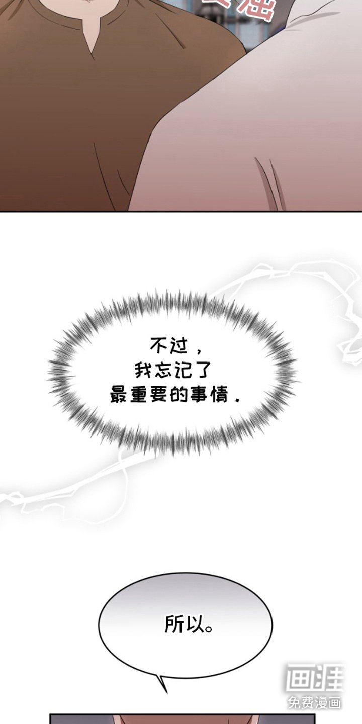 第6章：真正目的