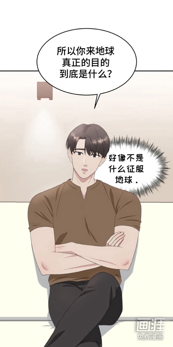 第6章：真正目的