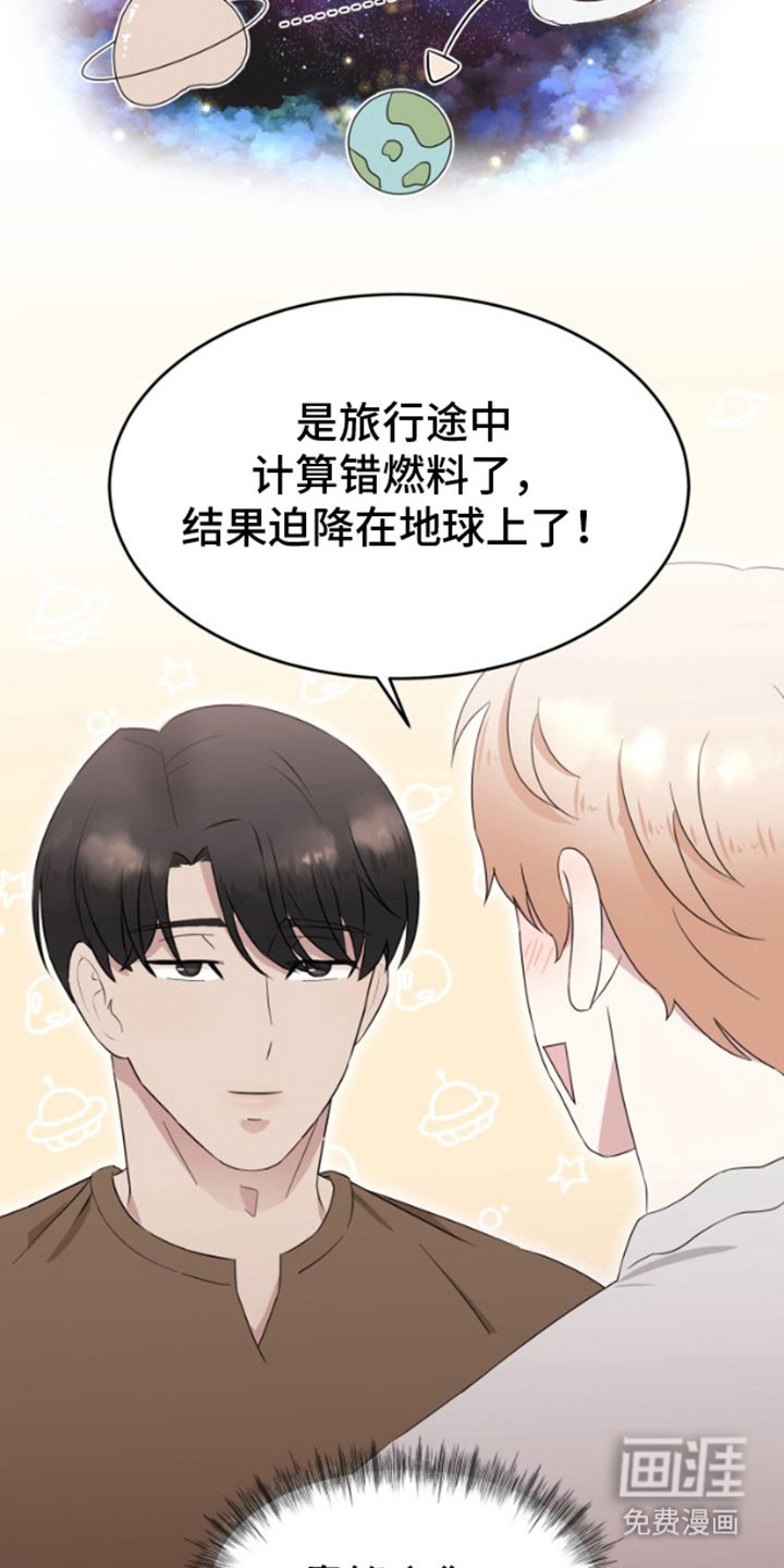 第6章：真正目的