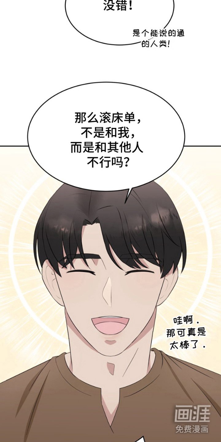 第6章：真正目的