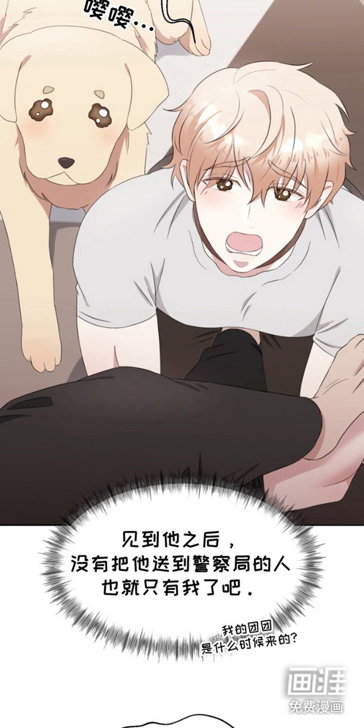 第6章：真正目的