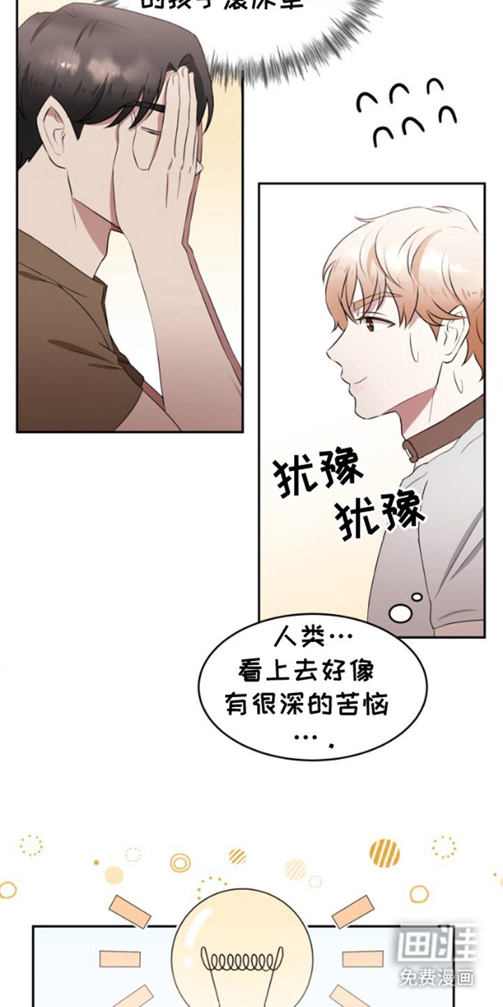 第6章：真正目的