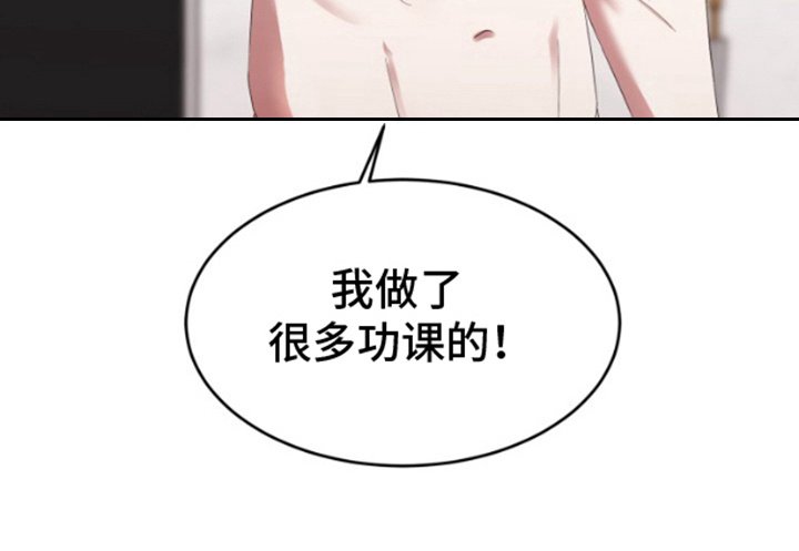 第6章：真正目的