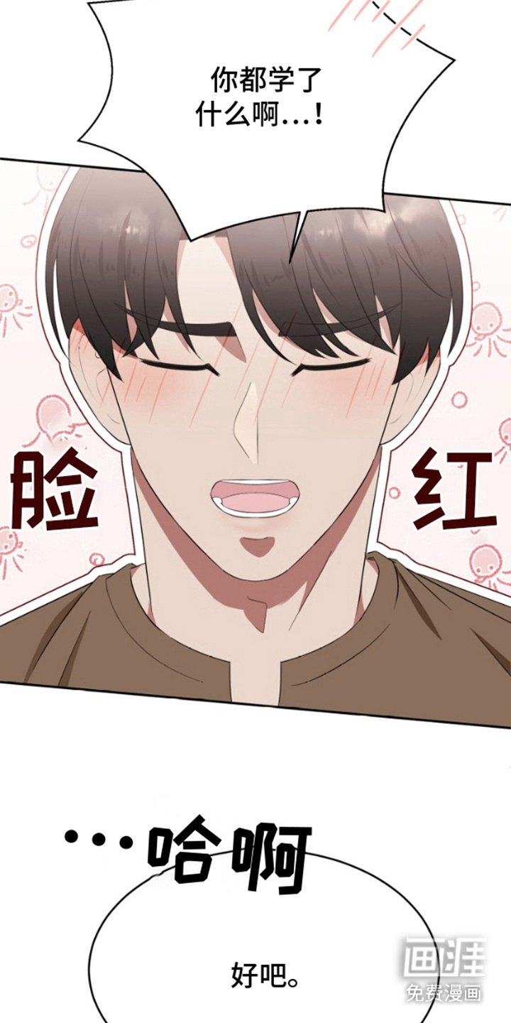 第7章：改变称呼