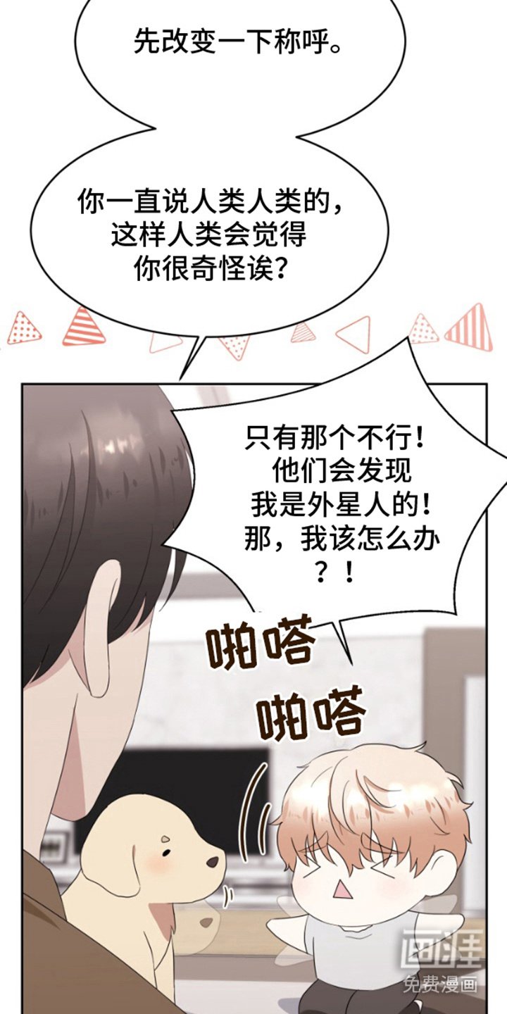 第7章：改变称呼