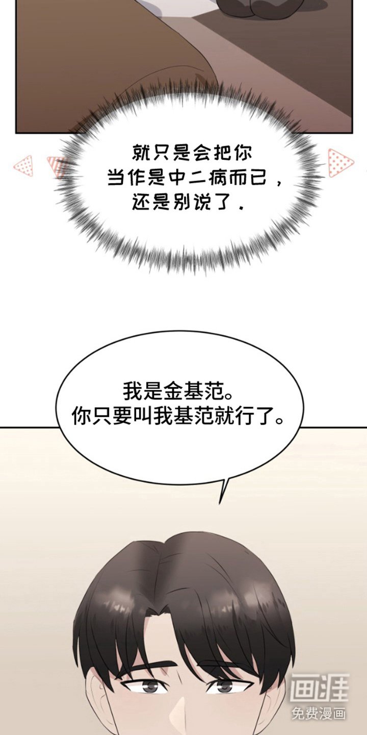 第7章：改变称呼