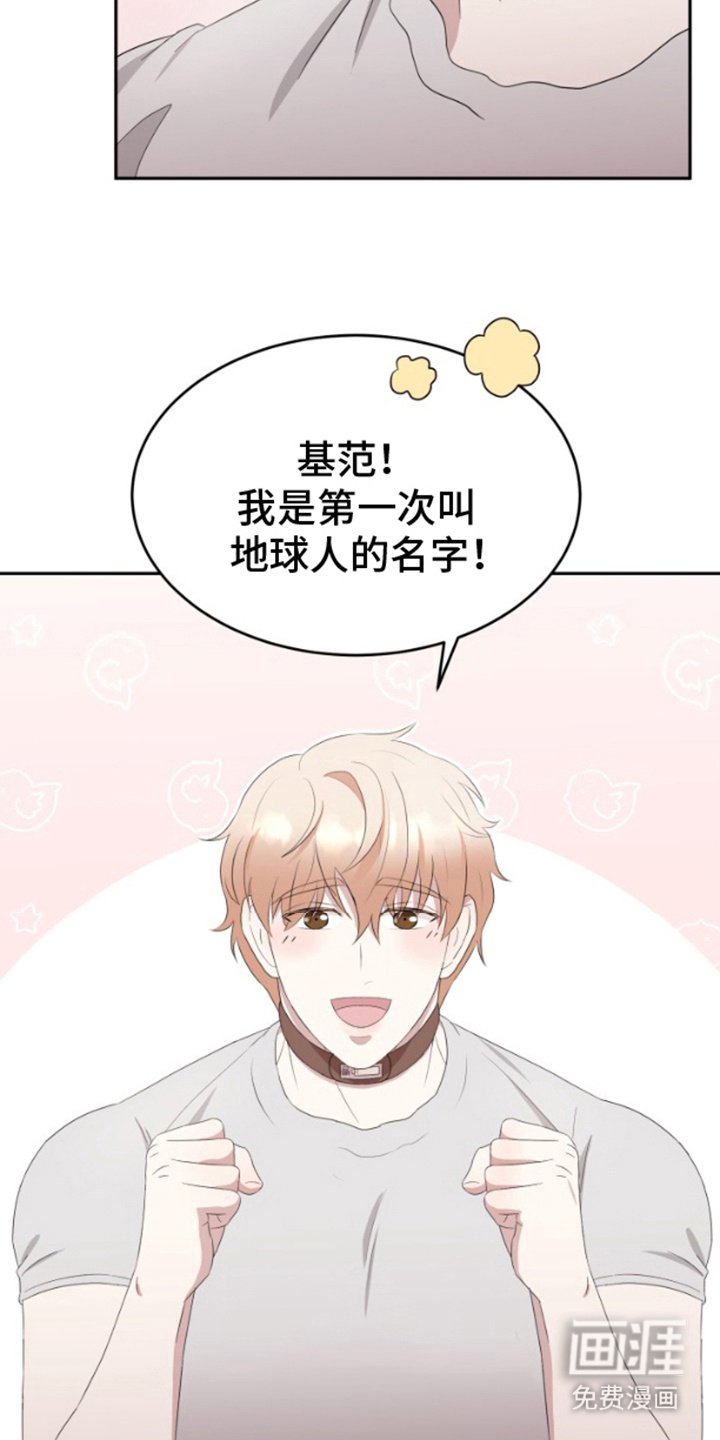 第7章：改变称呼