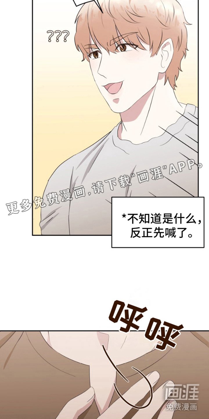 第7章：改变称呼