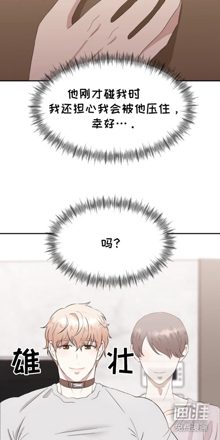 第7章：改变称呼