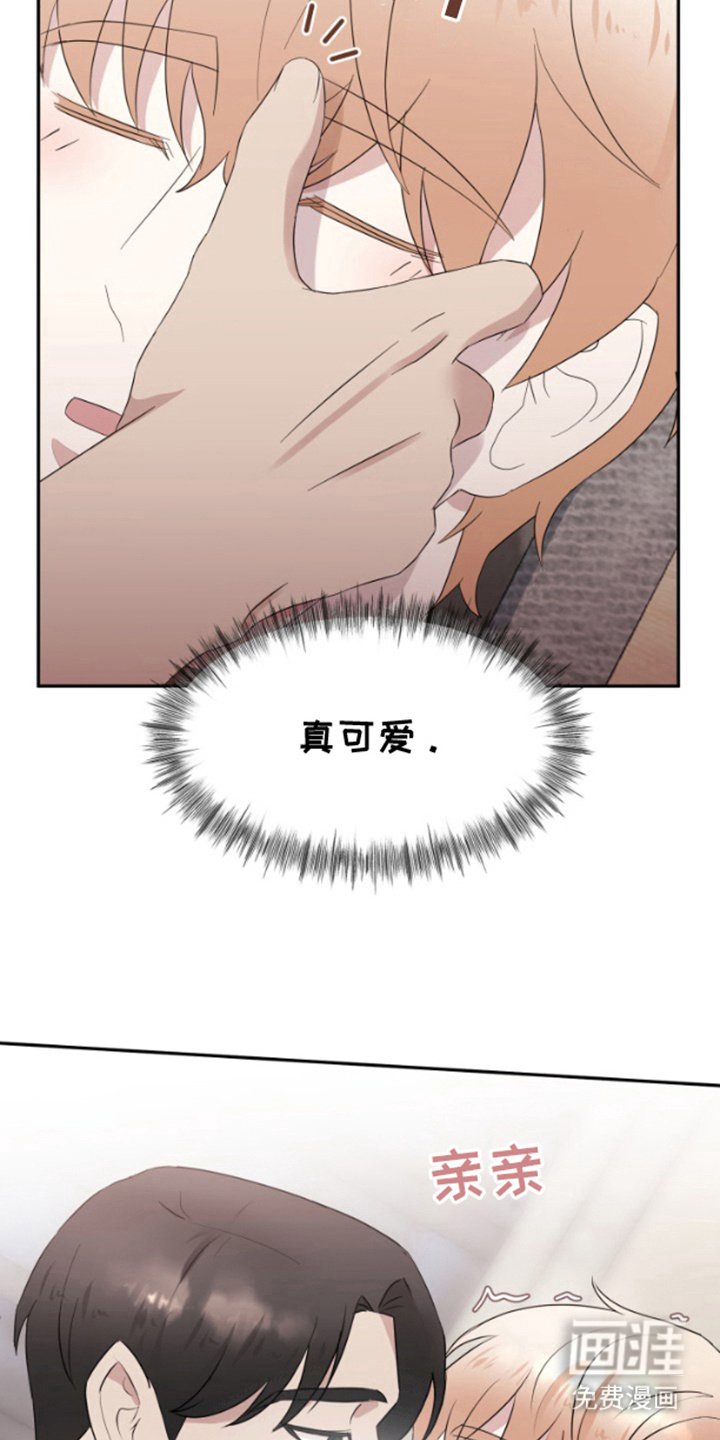 第8章：很可爱