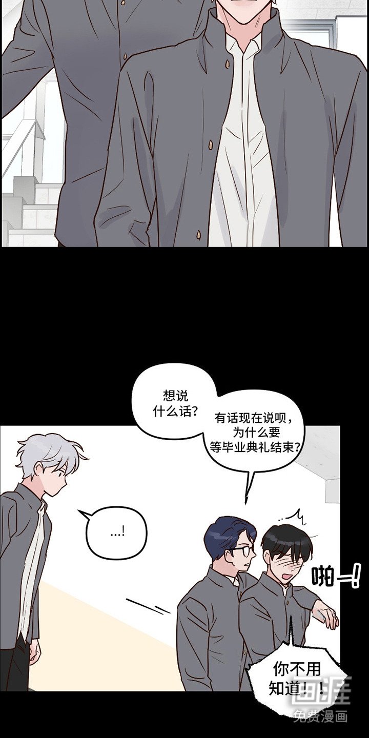 第13章：毕业典礼
