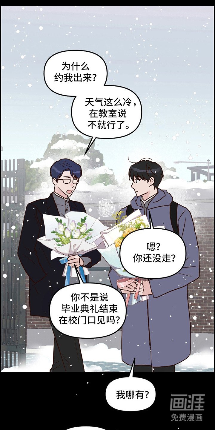 第13章：毕业典礼