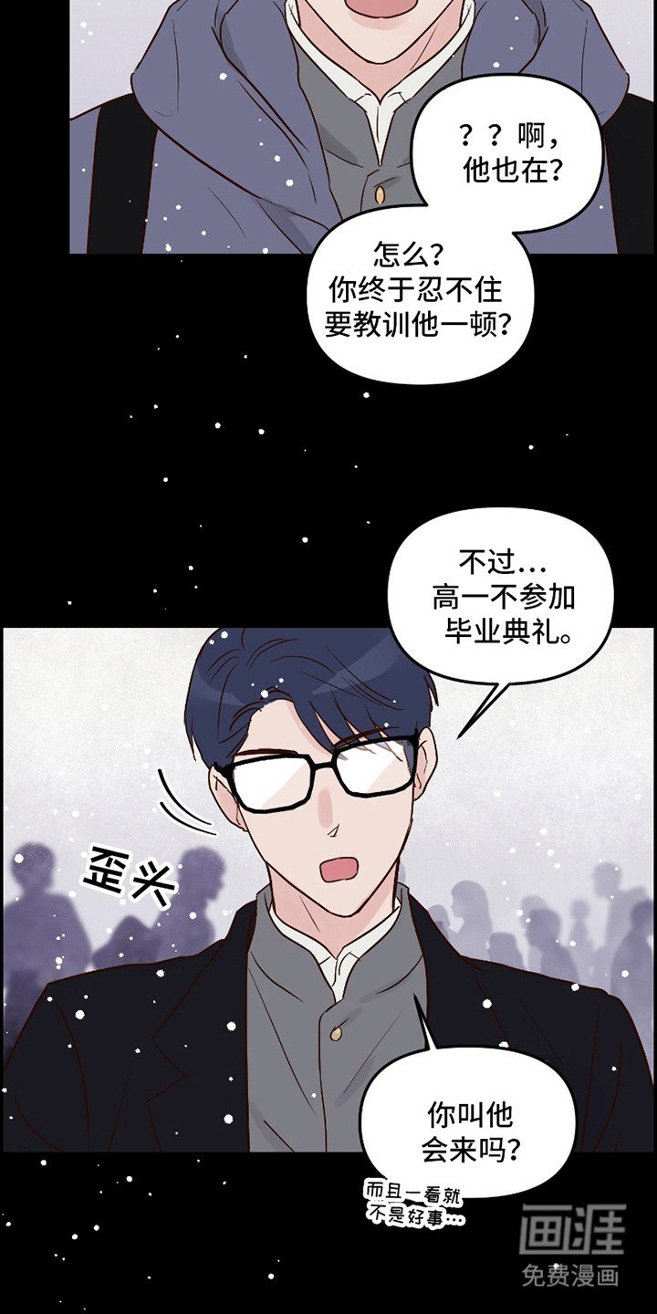 第13章：毕业典礼