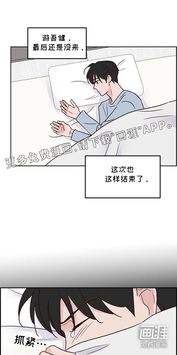 第14章：心情复杂