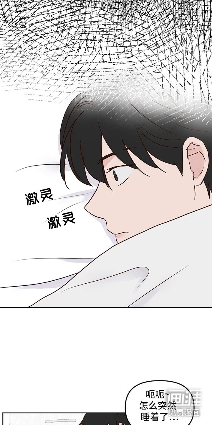 第14章：心情复杂