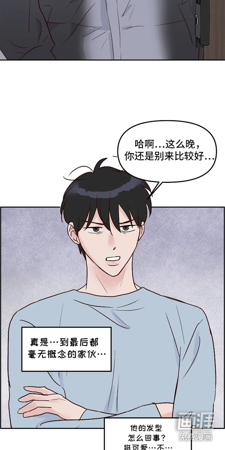 第14章：心情复杂