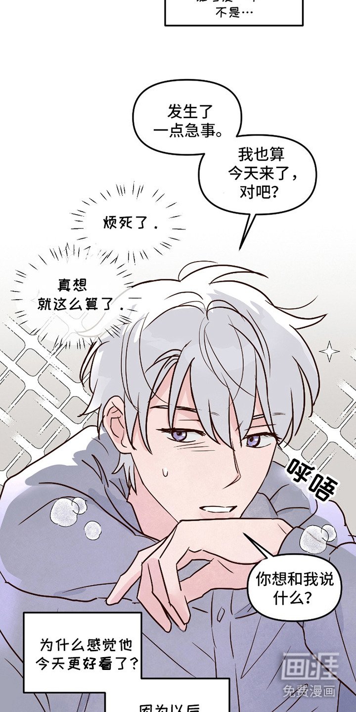 第14章：心情复杂
