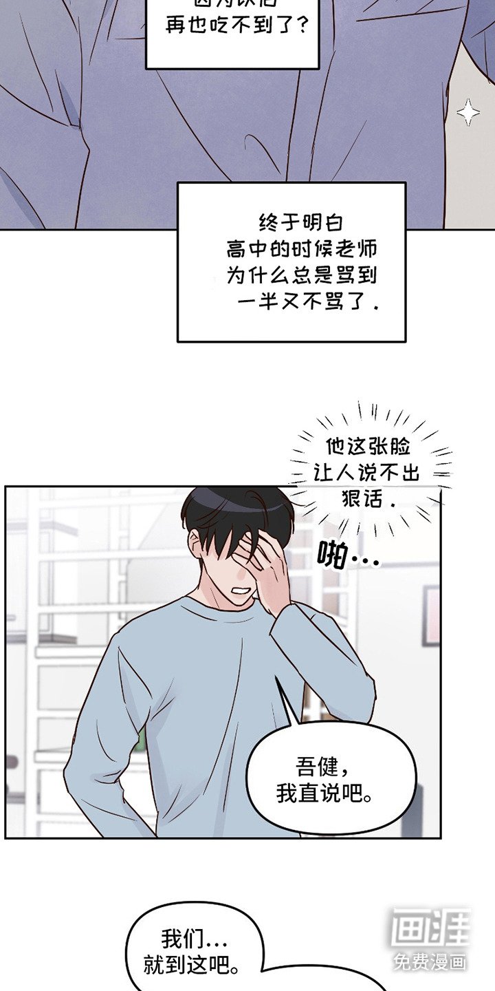 第14章：心情复杂
