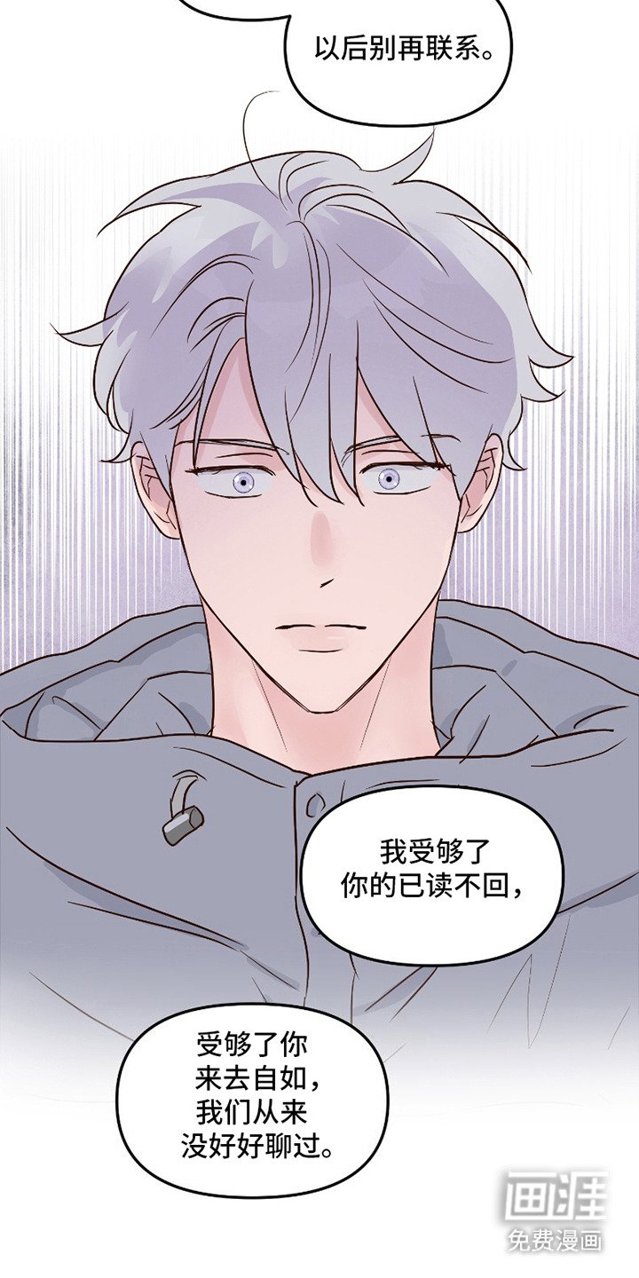 第14章：心情复杂