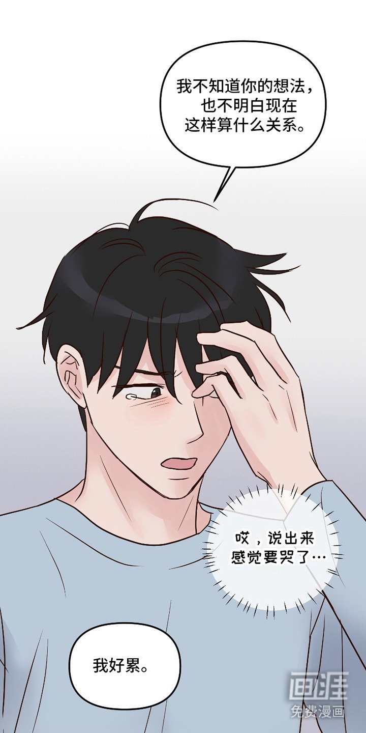 第14章：心情复杂