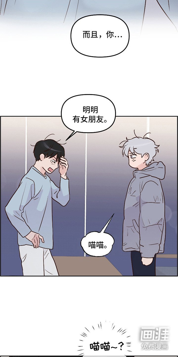 第14章：心情复杂