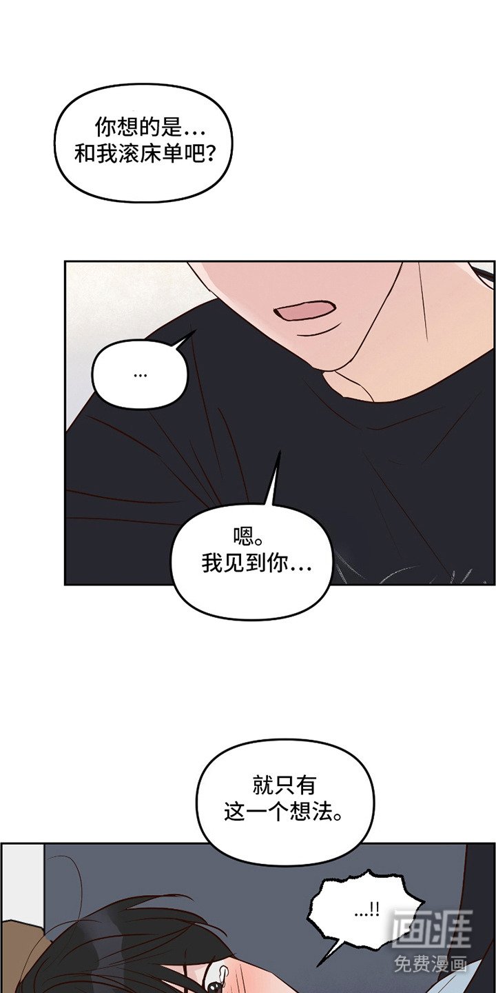 第16章：表白（完结）